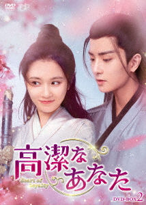 中国ドラマ/屏里狐〜私の愛する守り神〜-第1話〜第22話(完