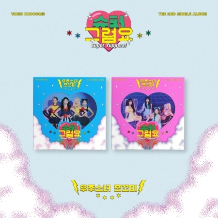 宇宙少女(WJSN)＋CHOCOME CD14枚セット K-POP DVD】WJSN CHOCOME 2022 PV&TV セレクト☆Super Yuppers