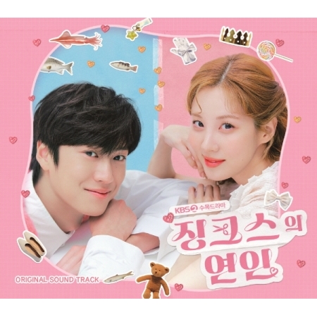 韓国ドラマOST Amazon.co.jp: 韓国ドラマ OST「マイスウィートソウル」韓国盤CD