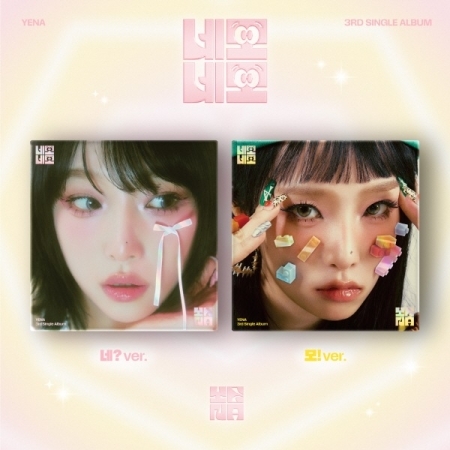 IZ*ONE  イェナ セット ≪メール便送料無料≫チェ・イェナ/ネモネモ ※ランダム発送 (CD