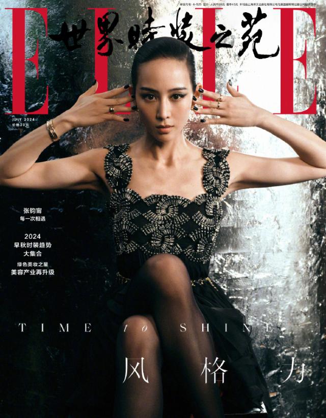メール便送料無料】雑誌/ ELLE世界時裝之苑 2024年7月 中国版 張