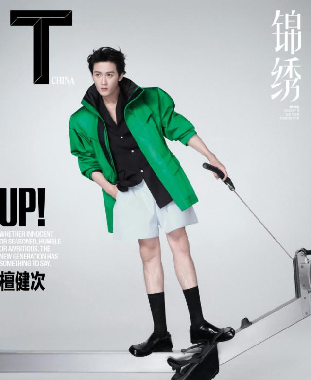 メール便送料無料】雑誌/ T Magazine 風尚志 錦綉 2024年1月 中国版