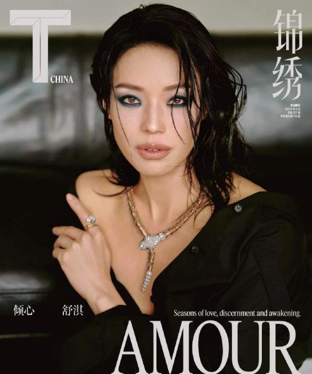 【メール便送料無料】雑誌/ T Magazine 風尚志 錦綉 2024年2月 中国版　舒淇（スー・チー）：表紙2種類ランダム発送！記事掲載！ Tマガジン　中国雑誌