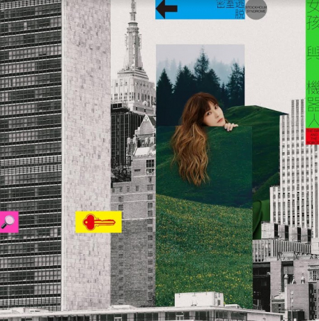 【メール便送料無料】女孩與機器人/ 密室逃脱 (CD) 台湾盤　The Girl and The Robots