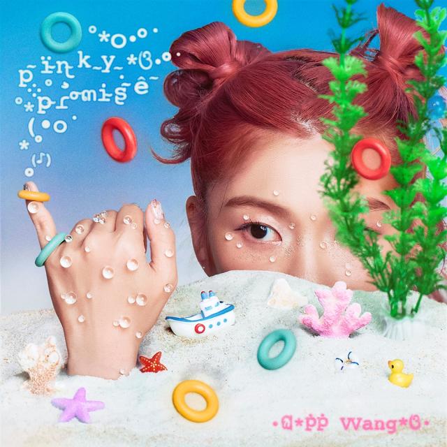 王品裙 PP Wang/ Pinky Promise (CD) 台湾盤　ワン・ピンチュン