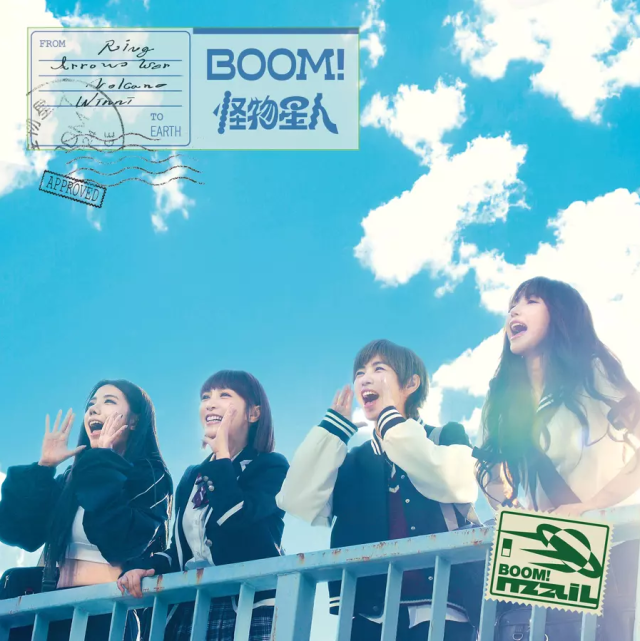 BOOM！怪物星人/ BOOM！怪物星人（CD）台湾盤 5,830円
