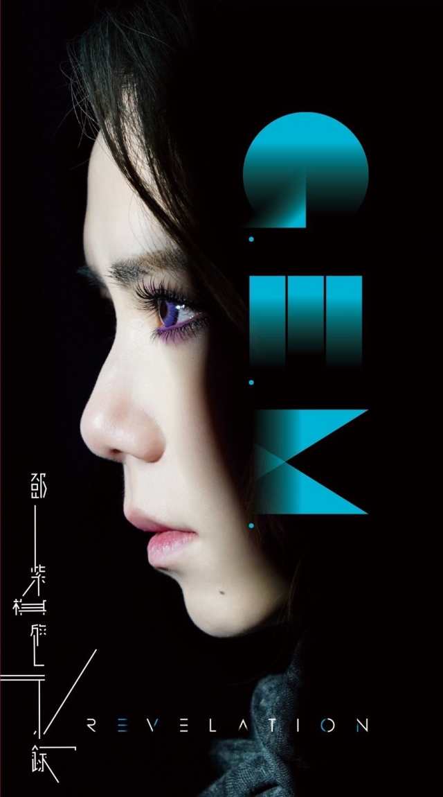 鄧紫棋『G.E.M. X.X.X. LIVE（台湾版）』 DVD 2枚組 - ミュージック