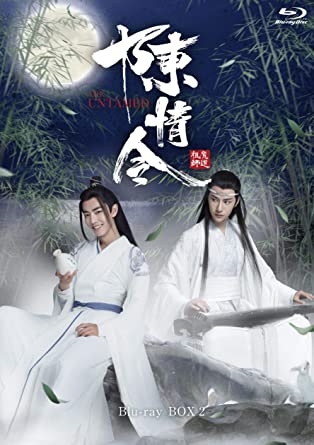 中国ドラマ/ 陳情令＜通常版＞ -第17話〜第32話- (Blu-ray-BOX 2) 日本盤　The Untamed　ちんじょうれい　Chenqingling  まどうそし　魔道祖師　無羈