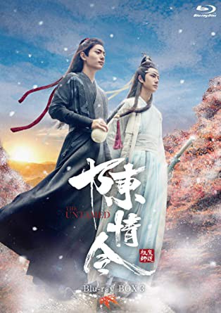 中国ドラマ/ 陳情令＜通常版＞ -第33話〜第50話(完)- (Blu-