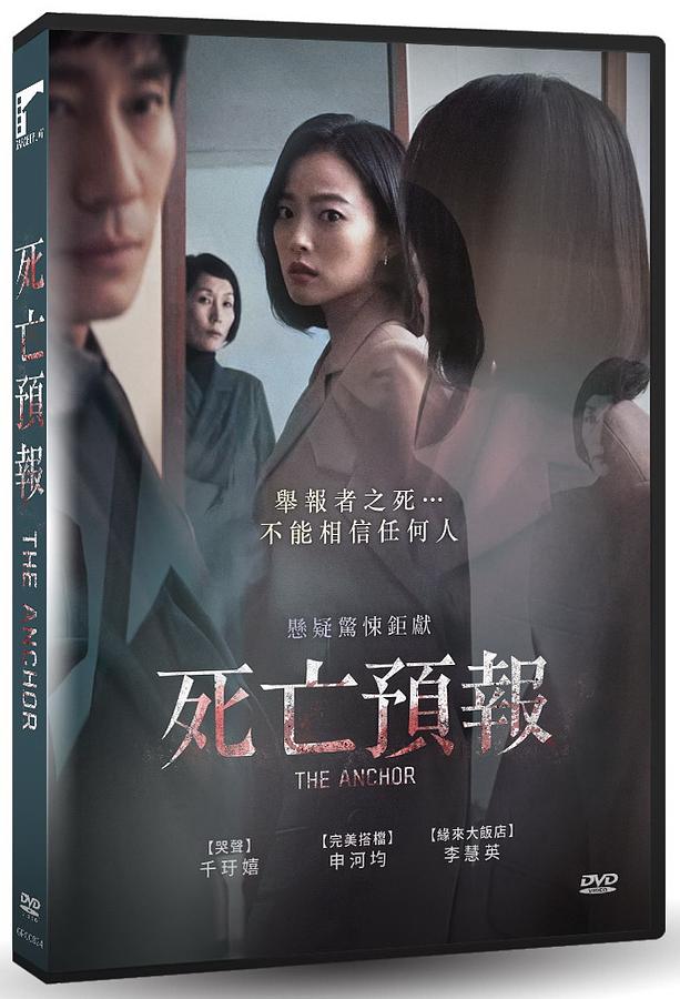 中古】アンカーウーマン [DVD] 中古】 アンカーウーマン/DVD