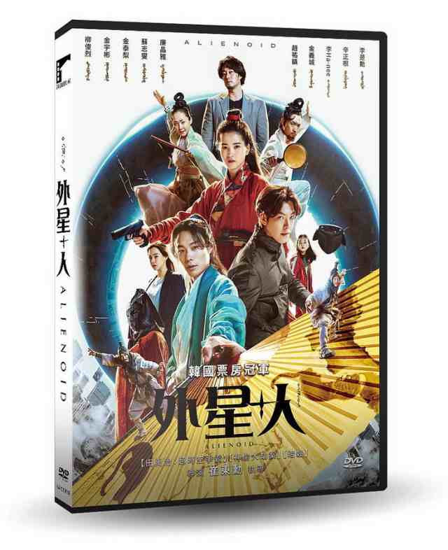 韓国映画/ 宇宙+人（DVD）台湾盤 外星+人 Alienoidの通販はau PAY 