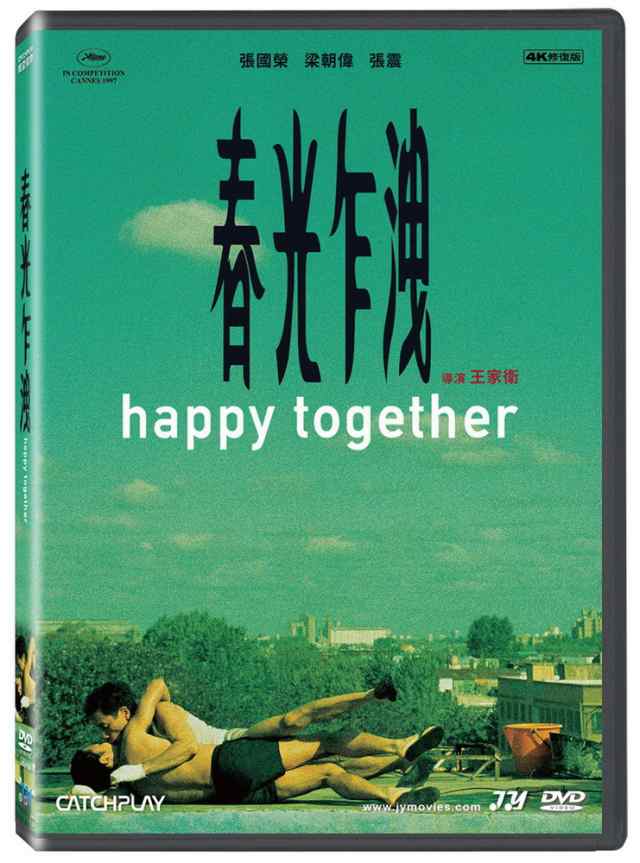 香港映画 ブエノスアイレス＜4K修復版＞（DVD）台湾盤 春光乍洩 Happy Together