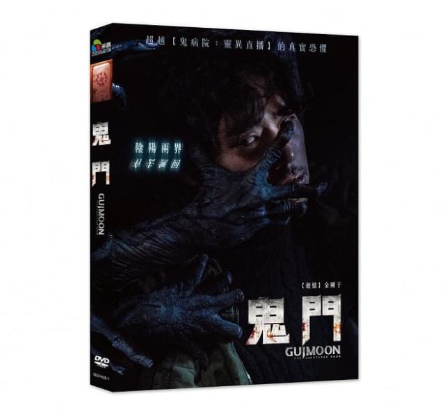 映画DOOR(DVD) 韓国映画/ Guimoon: The Lightless Door (DVD