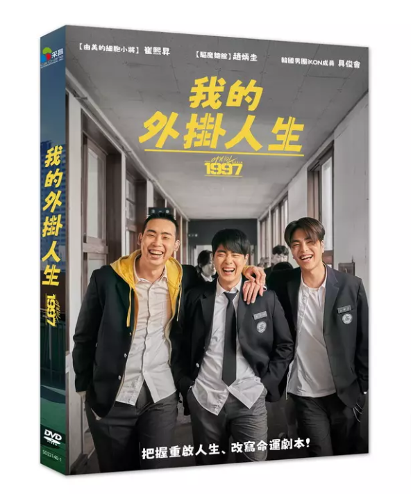 大処分品 洋画 映画・ドラマ(一部アジア・韓流)DVDまとめ売り 約220枚 楽天市場】韓国映画/ 僕の中のあいつ (DVD) 台湾盤 The dude in