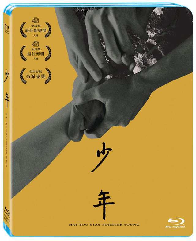 映画少年たち Blu-ray - ブルーレイ