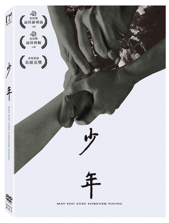 香港映画/ 少年たちの時代革命（DVD）台湾盤　May You Stay Forever Young 少年 4,655円