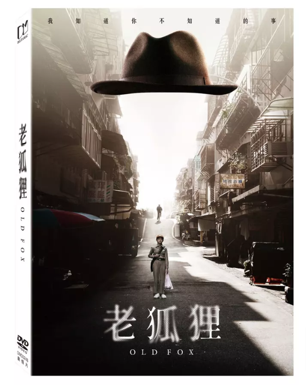 台湾映画/ 老狐狸（DVD）台湾盤　Old Fox オールド・フォックス 11歳の選択 4,554円