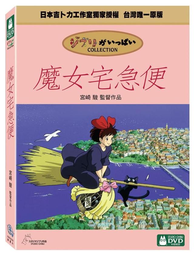 新品 未使用 ジブリ 「魔女の宅急便 」フランス語版 パリにて購入 オリジナル フランス語で観るジブリ「魔女の宅急便」♪画質が気になる