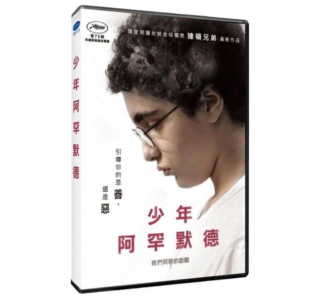 ベルギー フランス映画 その手に触れるまで Dvd 台湾盤 Young Ahmedの通販はau Pay マーケット アジア音楽ショップ