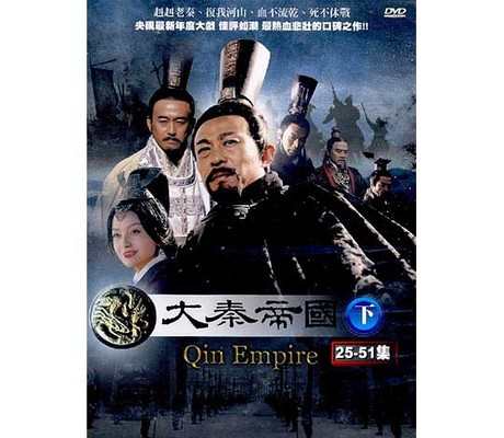 中国ドラマ/ 大秦帝國（大秦帝国） -下・第25-51話- (DVD-BOX) 台湾盤