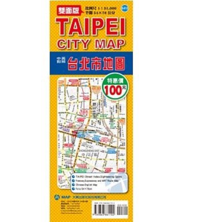 メール便送料無料 地図 Taipei City Map 台湾版 台北市地図 マップの通販はau Pay マーケット アジア音楽ショップ