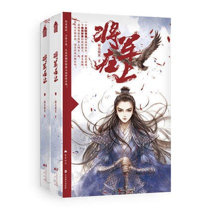 ドラマ小説 將軍在上 全2冊 中国版 橘花散里 将軍在上 花と将軍 Oh My General の通販はau Pay マーケット アジア音楽ショップ