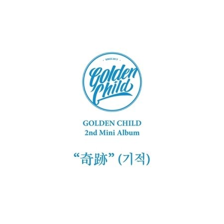 メール便送料無料】Golden Child/ 奇跡 -2nd Mini Album ※ランダム発送