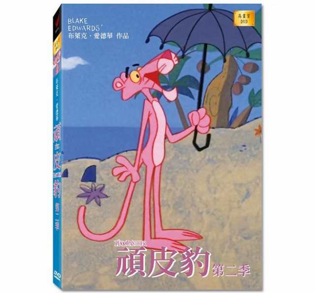 Tvアニメ ピンクパンサー シーズン2 Dvd 台湾盤 Pink Panther Season02の通販はau Pay マーケット アジア音楽ショップ