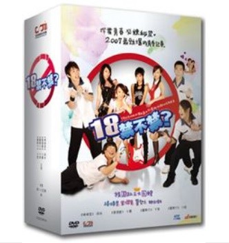 台湾ドラマ/ 18禁不禁 -全20話-(DVD-BOX) 台湾盤 The Teen Age じゅう 