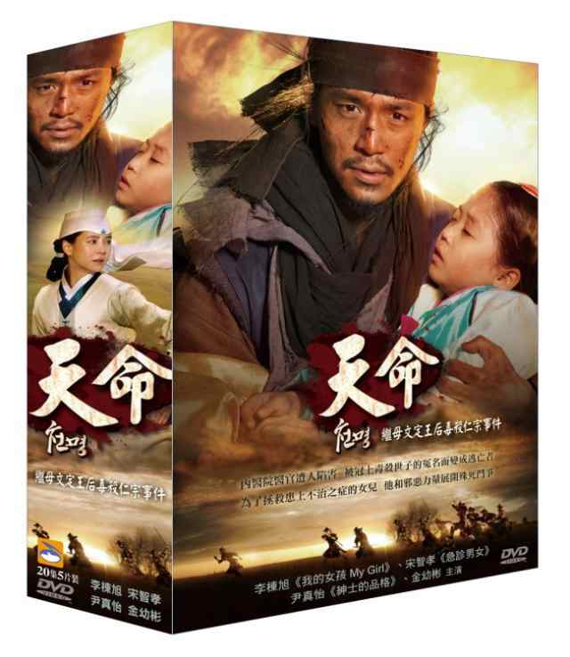 韓国ドラマ/天命 -全20話- (DVD-BOX) 台湾盤 The Fugitive of Joseonの通販はau PAY マーケット -  アジア音楽ショップ | au PAY マーケット－通販サイト