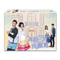 中古】(未使用・未開封品) 連続ドラマW 本日は、お日柄もよく