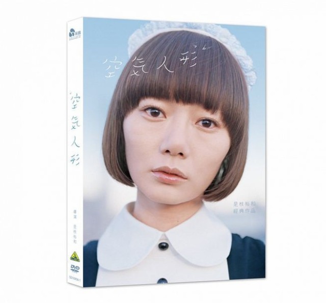 日本映画/ 空気人形 (DVD) 台湾盤 Air Dollの通販はau PAY マーケット - アジア音楽ショップ | au PAY  マーケット－通販サイト