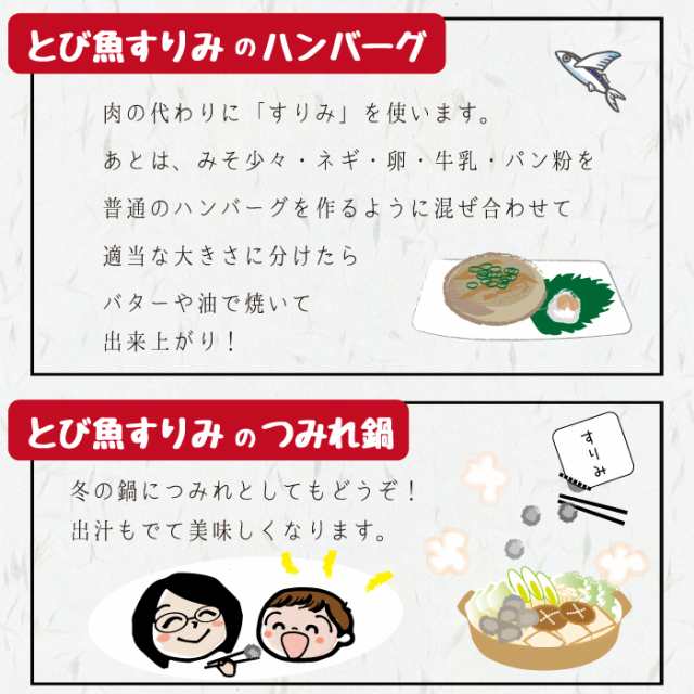 送料無料 佐渡産とびうおのすり身 150g 10p 味噌汁の旨みがアップ 安くて お手軽 簡単料理 佐渡が島のソウルフード 冷凍 の通販はau Pay マーケット 食の宝島佐渡 Wowma 店