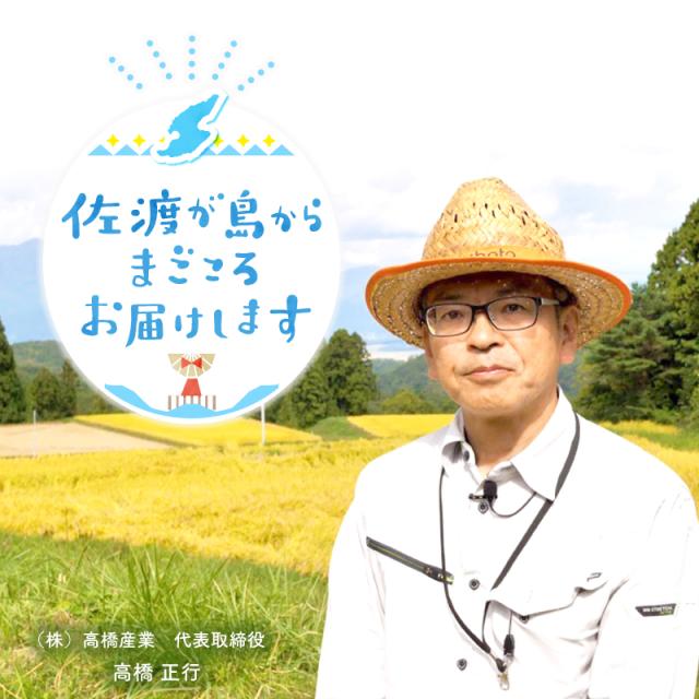 令和7年産 佐渡産ゆきん子舞 10kg (白米/玄米)(/無洗米/7分づき：有料) 雪国で育った新潟の品種【普通便(常温)発送】【一律送料無料（沖縄県を除く）】_9