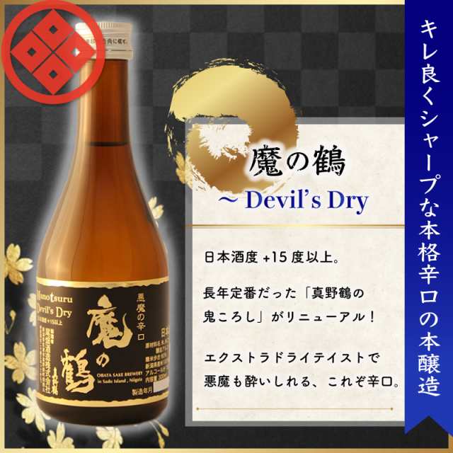 日本酒 真野鶴 ＋１５ 辛口純米酒 尾畑酒造 1800ml - 日本酒