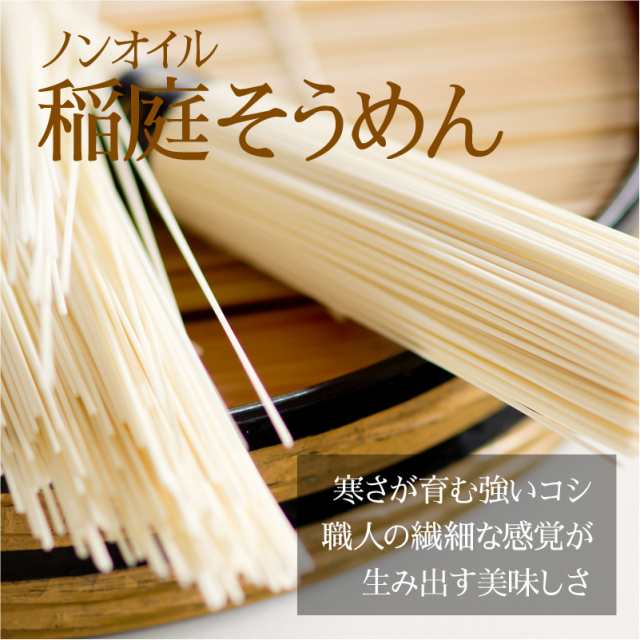 PAY　各種ギフトにおすすめ】稲庭うどん＆稲庭そうめん　マーケット　無限堂　化粧箱入り詰め合わせ(16人前)|無限堂が贈る稲庭饂飩・素麺は伝統の手綯い製法・手延の通販はau　au　稲庭そうめん　PAY　稲庭うどん　マーケット－通販サイト