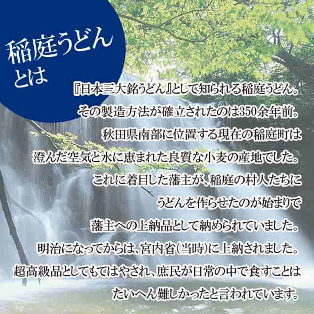 メール便送料無料】稲庭うどん お試し 比内地鶏つゆ付き(4人前)|無限堂が贈る稲庭饂飩は伝統の手綯い製法で職人が1本1本生み出しておりの通販はau  PAY マーケット - 稲庭うどん 稲庭そうめん 無限堂