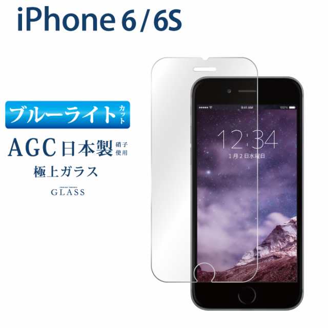 Iphone6 ガラスフィルム ブルーライトカットフィルム 強化ガラス保護フィルム スマホフィルム アイフォン Rslの通販はau Pay マーケット 還元祭クーポン有 ケータイ屋24