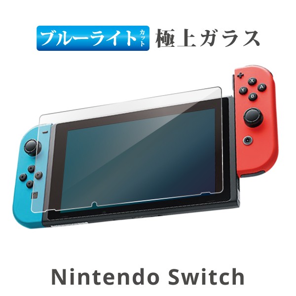 [新品未開封]Nintendo Switch グレー 強化ガラス保護フィルム付きSwitch