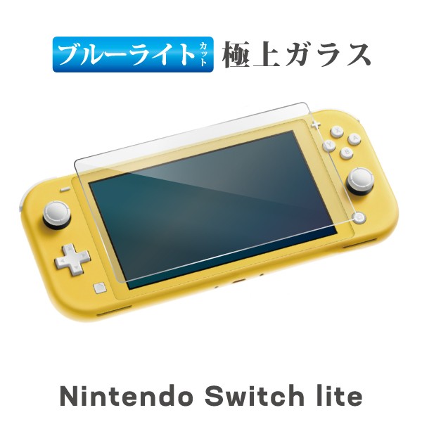 Nintendo Switch ガラスフィルム ブルーライトカットフィルム 強化ガラス保護フィルム スマホフィルム Rslの通販はau Pay マーケット ケータイ屋24