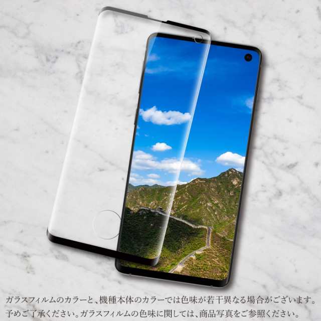 Galaxy S10 ガラスフィルム ブルーライトカットフィルム 強化ガラス保護フィルム 全面保護 スマホフィルム ギャラクシー Rslの通販はau Pay マーケット ケータイ屋24