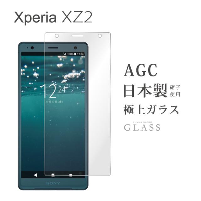 Xperia Xz2 フィルム 液晶保護フィルム Sov37 携帯強化ガラス 保護シートso 03k 保護ガラス 保護フィルムdocomo Rslの通販はau Pay マーケット ケータイ屋24