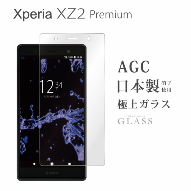 Xperia Xz2 Premium フィルム 液晶保護フィルム Sov38 携帯強化ガラス 保護シートso 04k 保護ガラス 保護フィルムdocomo Rslの通販はau Pay マーケット ケータイ屋24