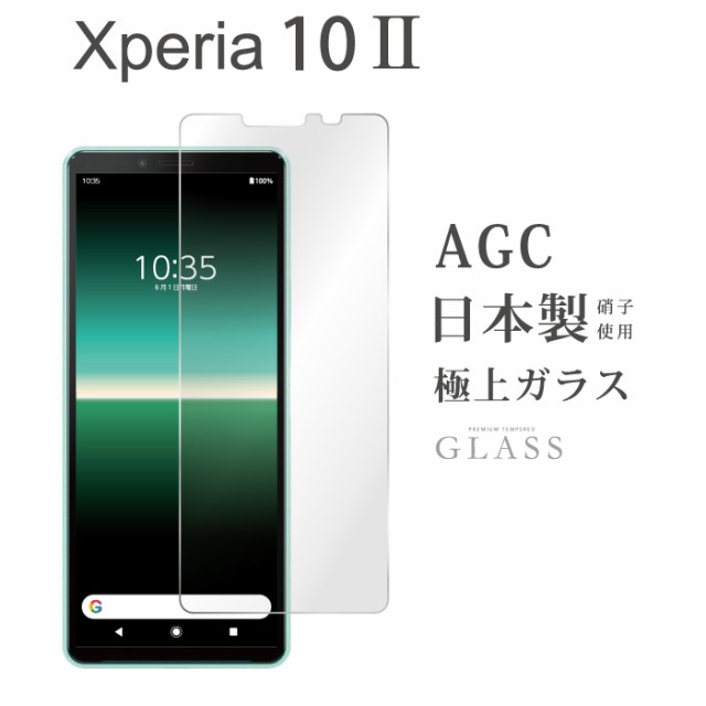 スマホ液晶保護フィルム Xperia 10 Ii フィルム 液晶保護ガラス So 41a Sov43 A001so 保護シート 保護ガラス 保護フィルム Rslの通販はau Pay マーケット ケータイ屋24