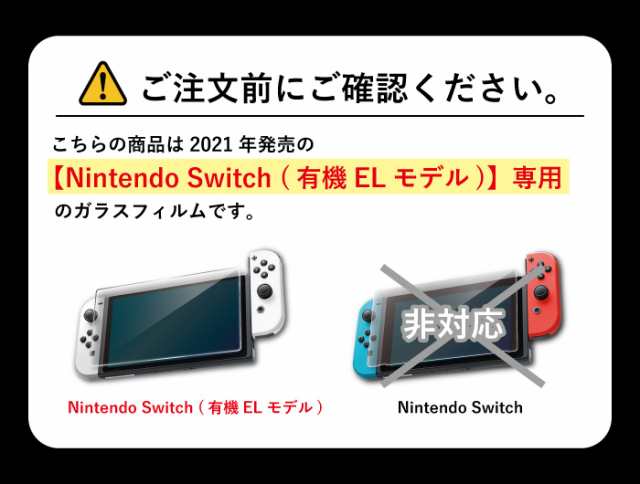 Nintendo Switch 有機EL 液晶保護フィルム ブルーライトカット