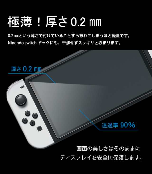 Nintendo Switch フィルム 叶kanae 保護ガラス カナエ 保護フィルム