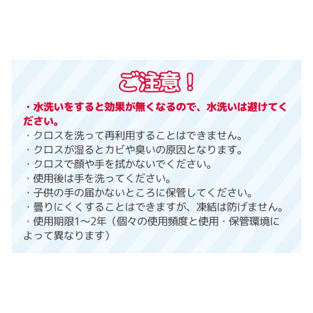 曇らないガラス拭き クロス 車 フロントガラス バックミラー 鏡 窓ガラス 曇らない 曇り止め 曇り防止の通販はau Pay マーケット ケータイ屋24