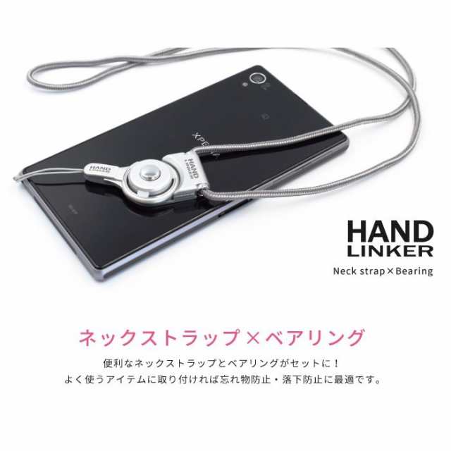 ネックストラップ Hand Linker 落下防止 リング モバイル スマホ 携帯 ストラップ RSLの通販はau PAY マーケット -  ケータイ屋24