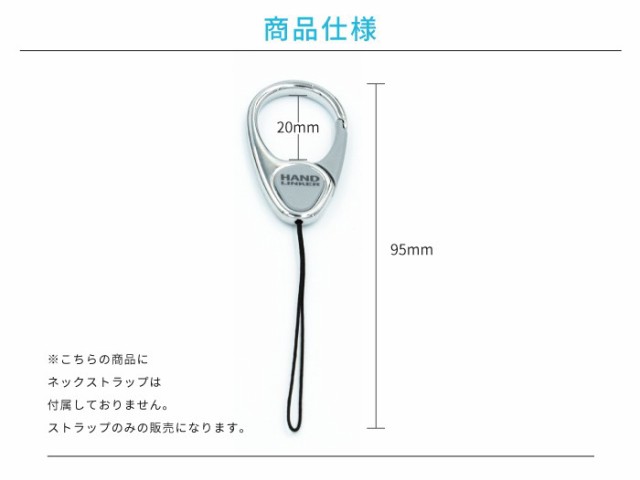 スマホ リング 落下防止 携帯ストラップ ハンドリンカー ベアリング Hand Linker カラビナリング 落下防止 単品販売 ガラケー  RSLの通販はau PAY マーケット - ケータイ屋24