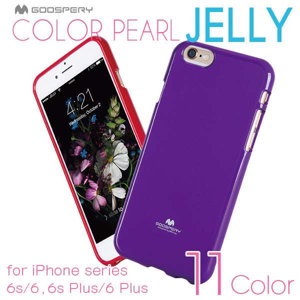 Iphone6s Tpu シリコン ケース Color Pearl Jelly Tpu Iphone6s Plus アイフォン6s シリコンケースの通販はau Pay マーケット ケータイ屋24